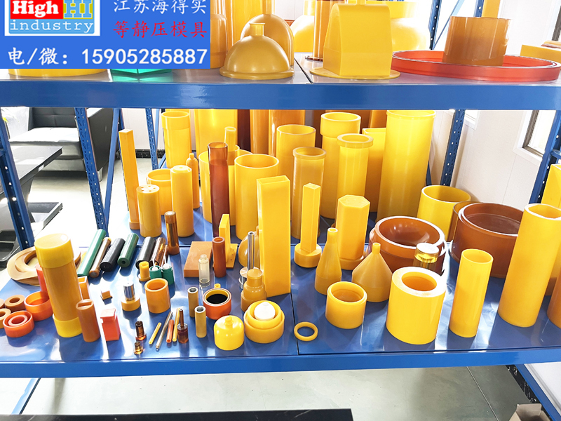 等静压模具,等静压胶套,等静压包套,等静压皮套,等静压成型,等静压设备,等静压机,等静压模具生产厂家设计生产,江苏海得实等静压模具胶套包套皮套 (1).JPG 等静压模具,等静压胶套,等静压包套,等静压皮套,等静压成型,等静压设备,等静压机,等静压模具生产厂家设计生产,江苏海得实等静压模具胶套包套皮套 (1).JPG