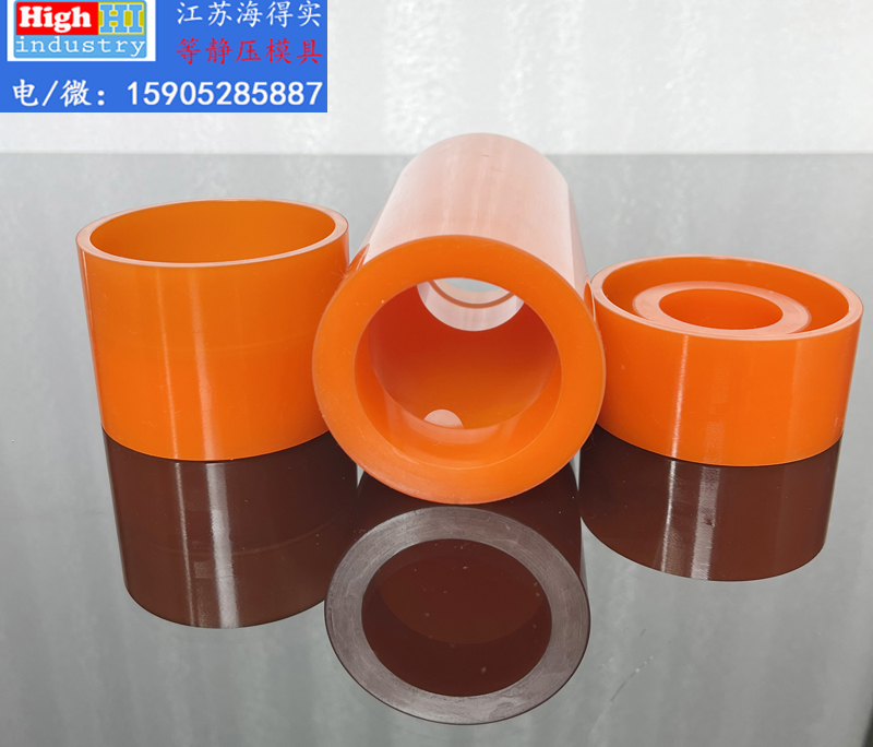 等静压模具,等静压胶套,等静压包套,等静压皮套,等静压成型,等静压设备,等静压机,等静压模具生产厂家设计生产,江苏海得实等静压模具胶套包套皮套 (44).JPG 等静压模具,等静压胶套,等静压包套,等静压皮套,等静压成型,等静压设备,等静压机,等静压模具生产厂家设计生产,江苏海得实等静压模具胶套包套皮套 (44).JPG