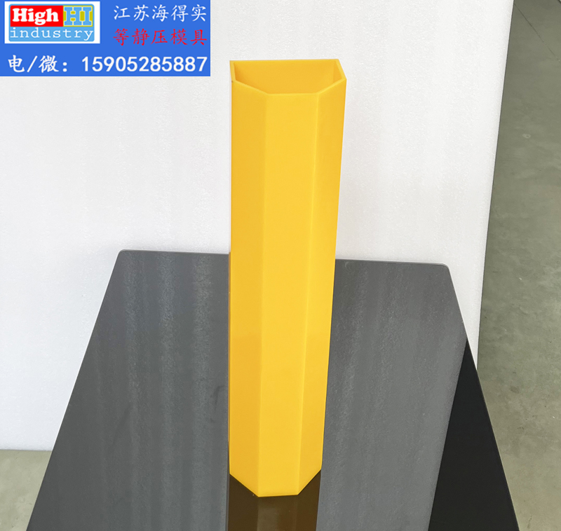 等静压模具,等静压胶套,等静压包套,等静压皮套,等静压成型,等静压设备,等静压机,等静压模具生产厂家设计生产,江苏海得实等静压模具胶套包套皮套 (82).JPG 等静压模具,等静压胶套,等静压包套,等静压皮套,等静压成型,等静压设备,等静压机,等静压模具生产厂家设计生产,江苏海得实等静压模具胶套包套皮套 (82).JPG