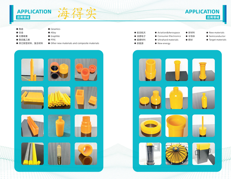 等静压胶套包套皮套模具 (147).jpg 等静压胶套包套皮套模具 (147).jpg