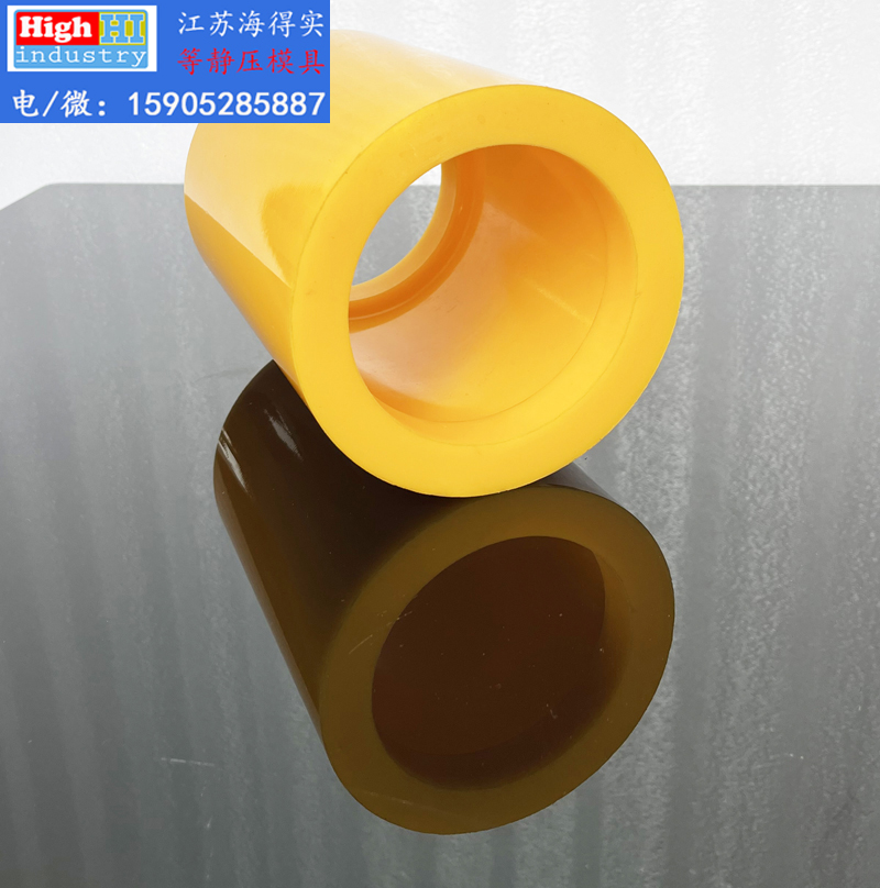 等静压模具,等静压胶套,等静压包套,等静压皮套,等静压成型,等静压设备,等静压机,等静压模具生产厂家设计生产,江苏海得实等静压模具胶套包套皮套 (27).JPG 等静压模具,等静压胶套,等静压包套,等静压皮套,等静压成型,等静压设备,等静压机,等静压模具生产厂家设计生产,江苏海得实等静压模具胶套包套皮套 (27).JPG