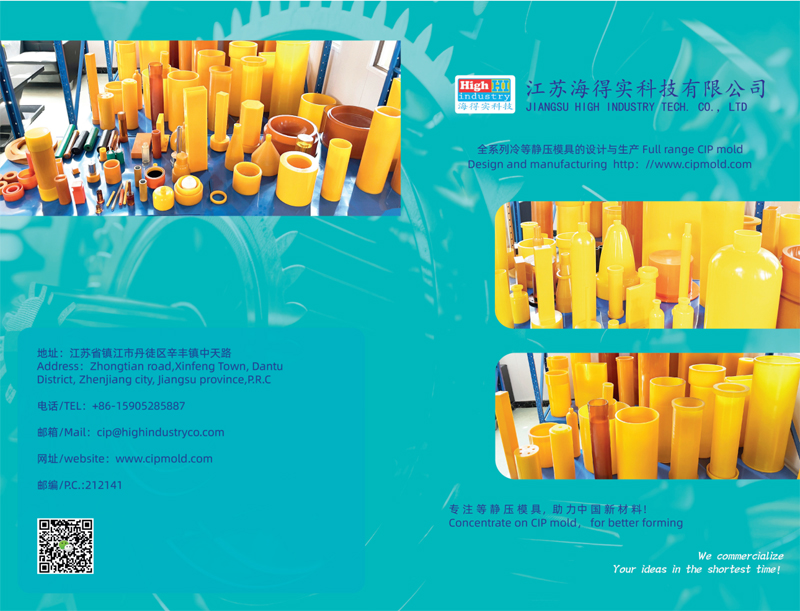 等静压胶套包套皮套模具 (148).jpg 等静压胶套包套皮套模具 (148).jpg