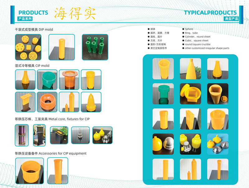等静压胶套包套皮套模具 (150).jpg 等静压胶套包套皮套模具 (150).jpg