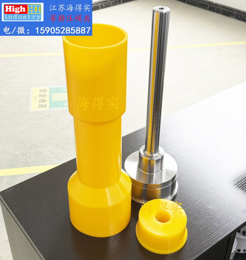 等静压胶套包套皮套模具 (83).JPG