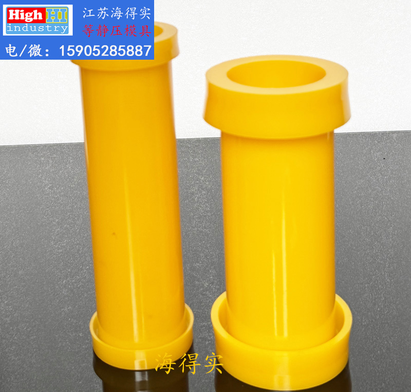 等静压胶套包套皮套模具 (112).jpg